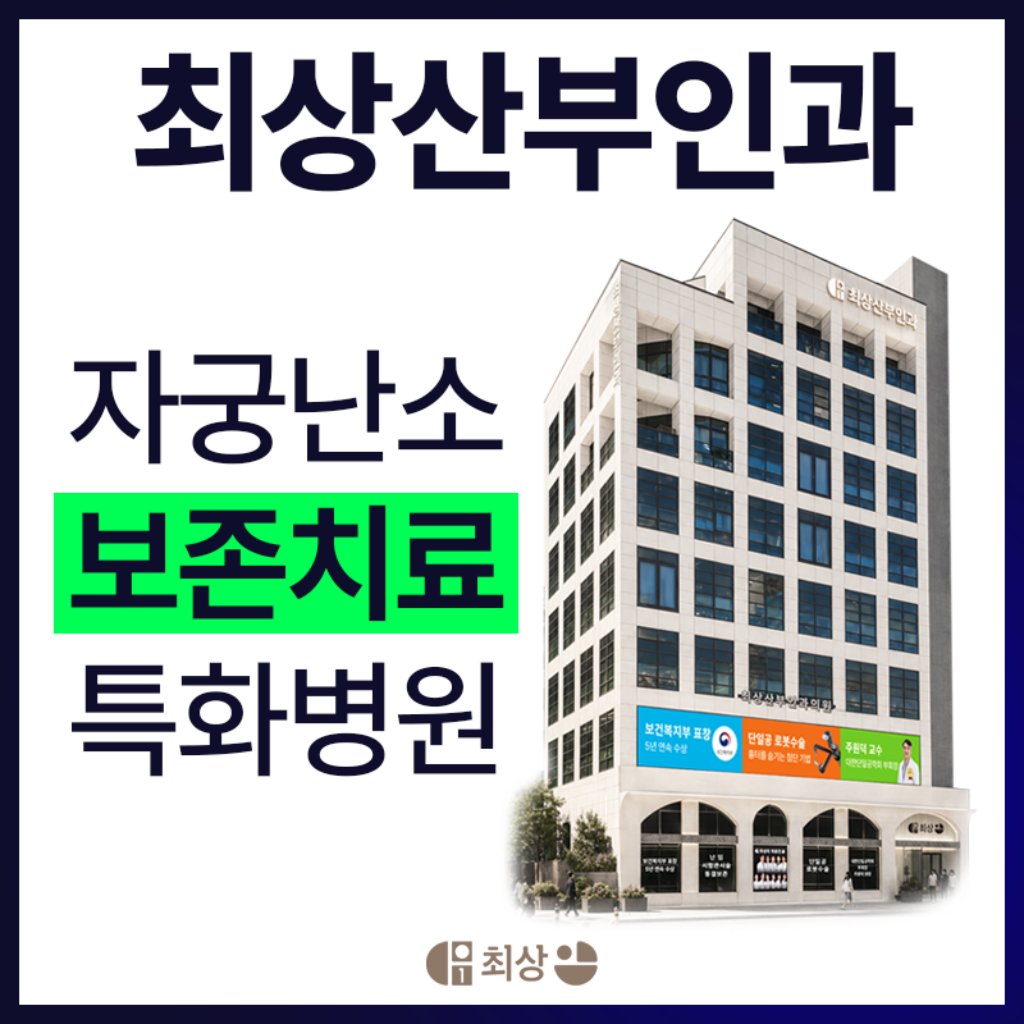 난소낭종 증상으로 아랫배를 감싸는 여성