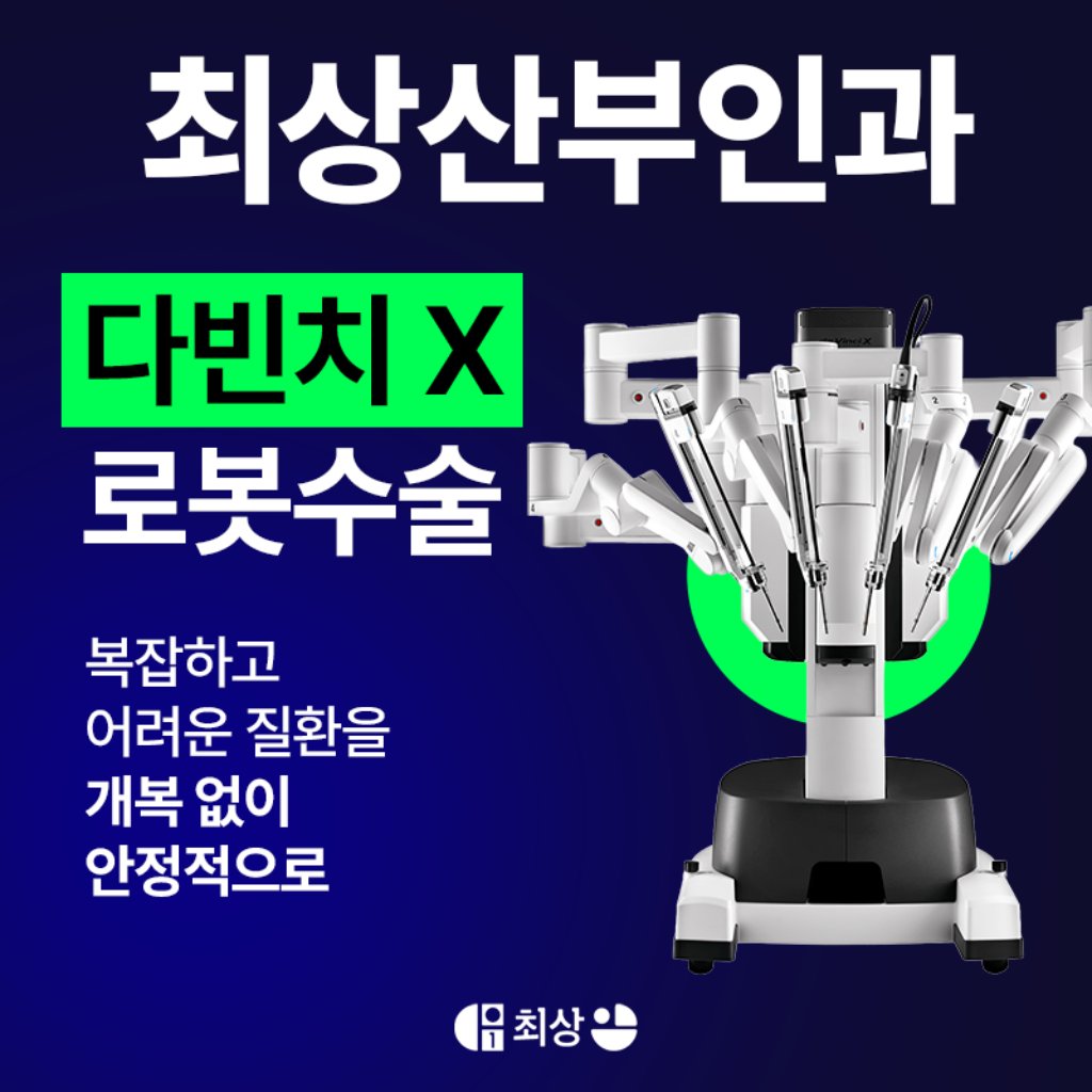난소낭종 제거 수술 상담을 받는 여성