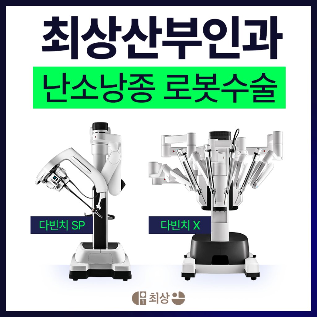 난소낭종 수술 후 집에서 회복 중인 여성
