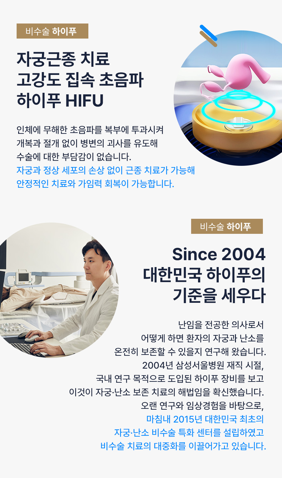여성 건강 검진