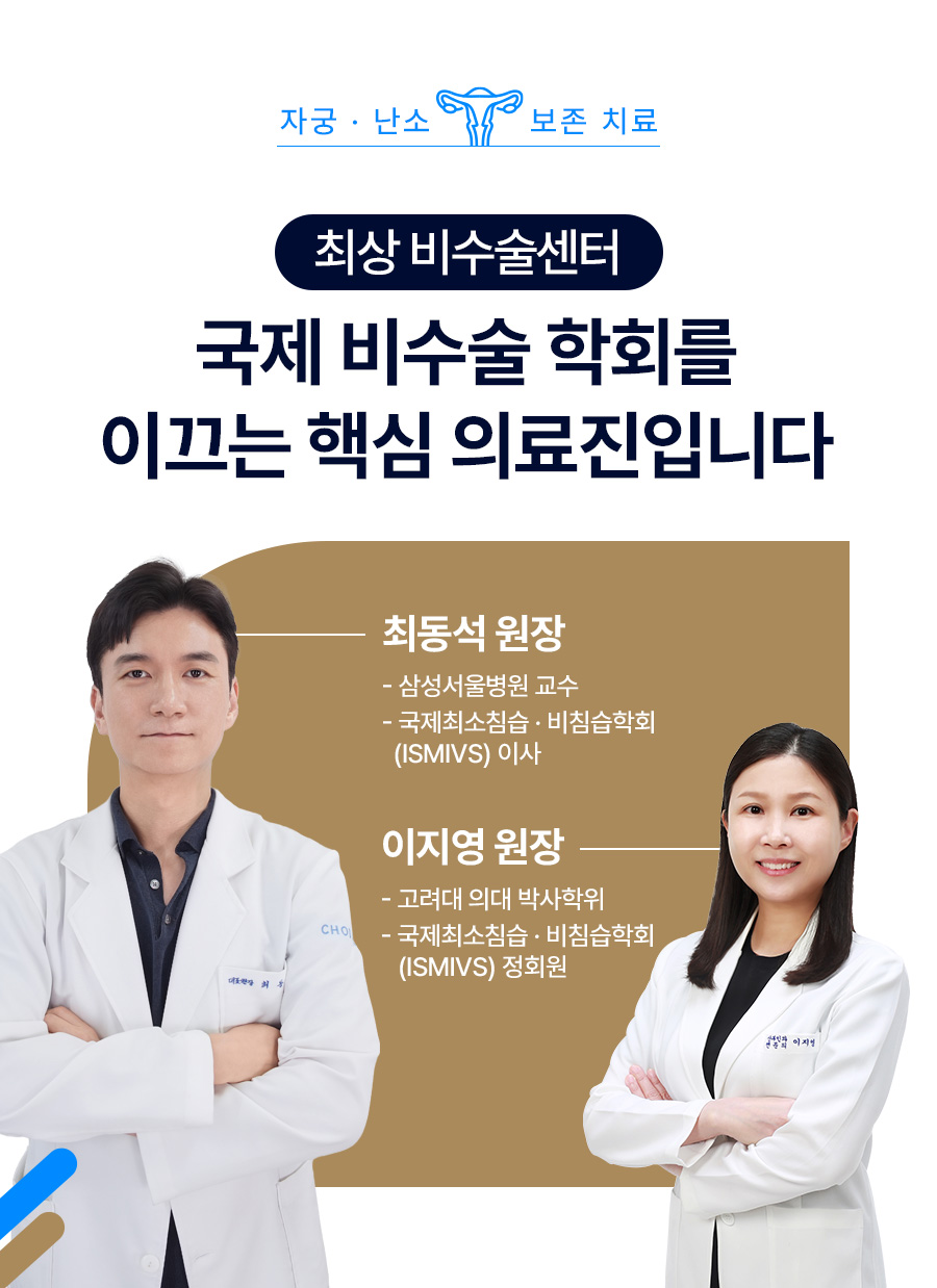 난소낭종 수술 전 검사