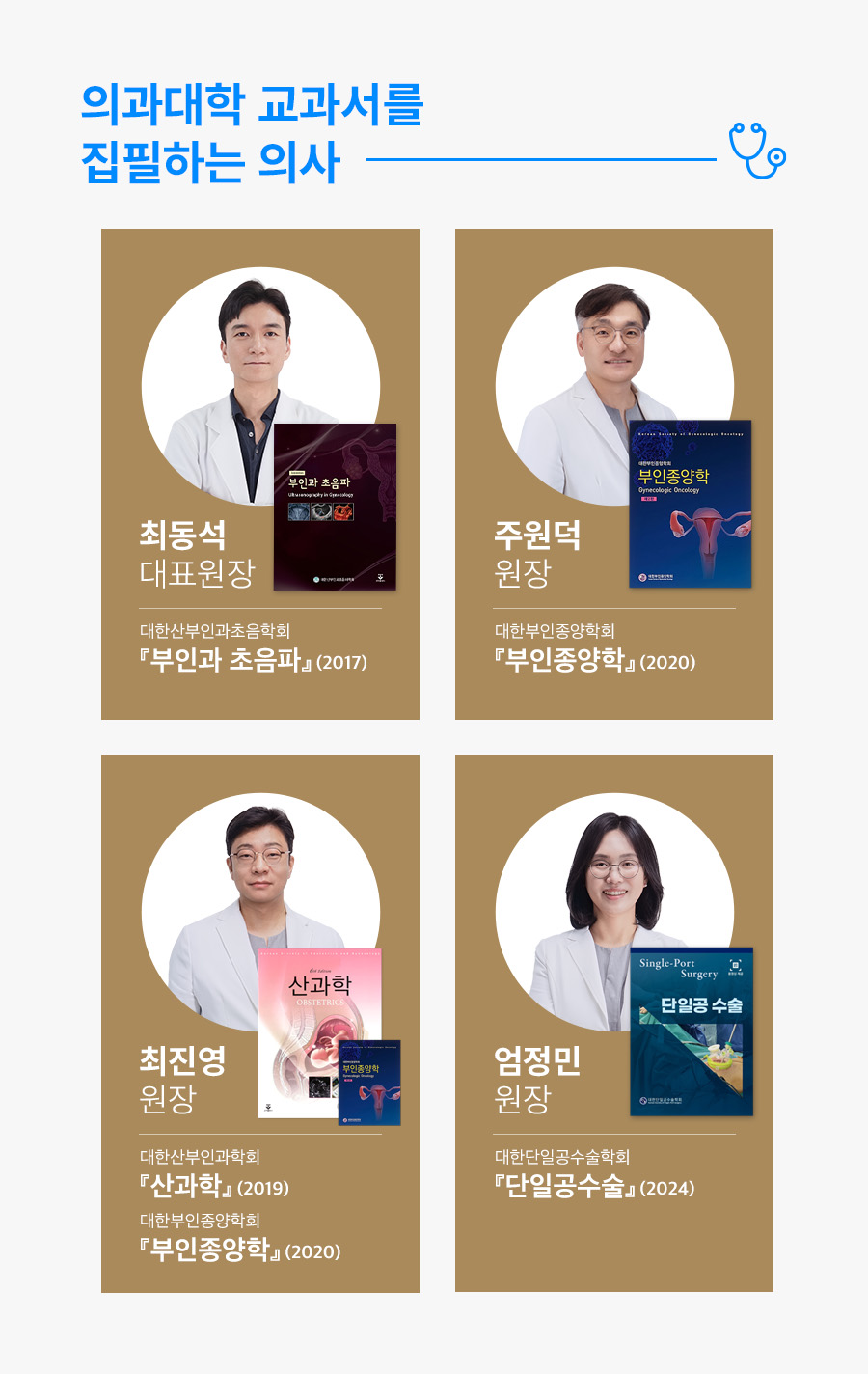 수술 후 일상 복귀