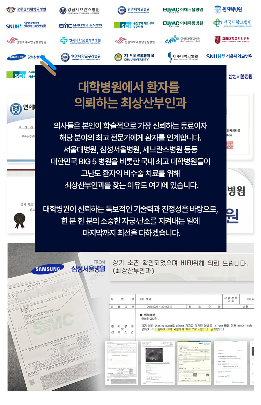 생리통 변화 확인