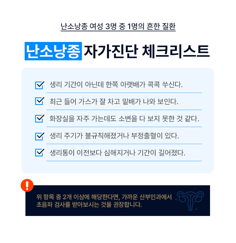 난소낭종 증상으로 아랫배를 감싼 여성