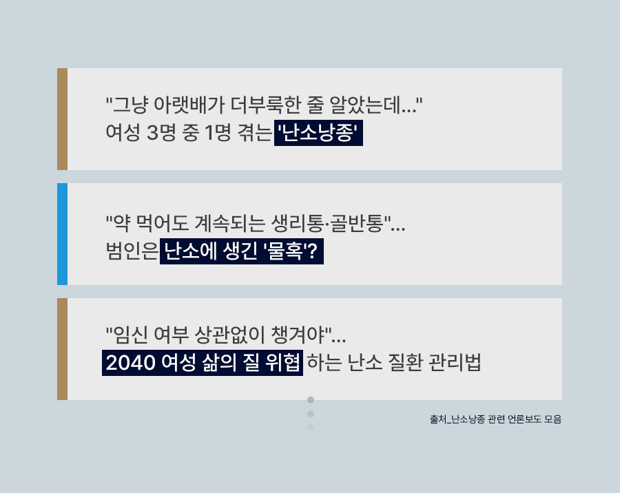 난소 건강 관리
