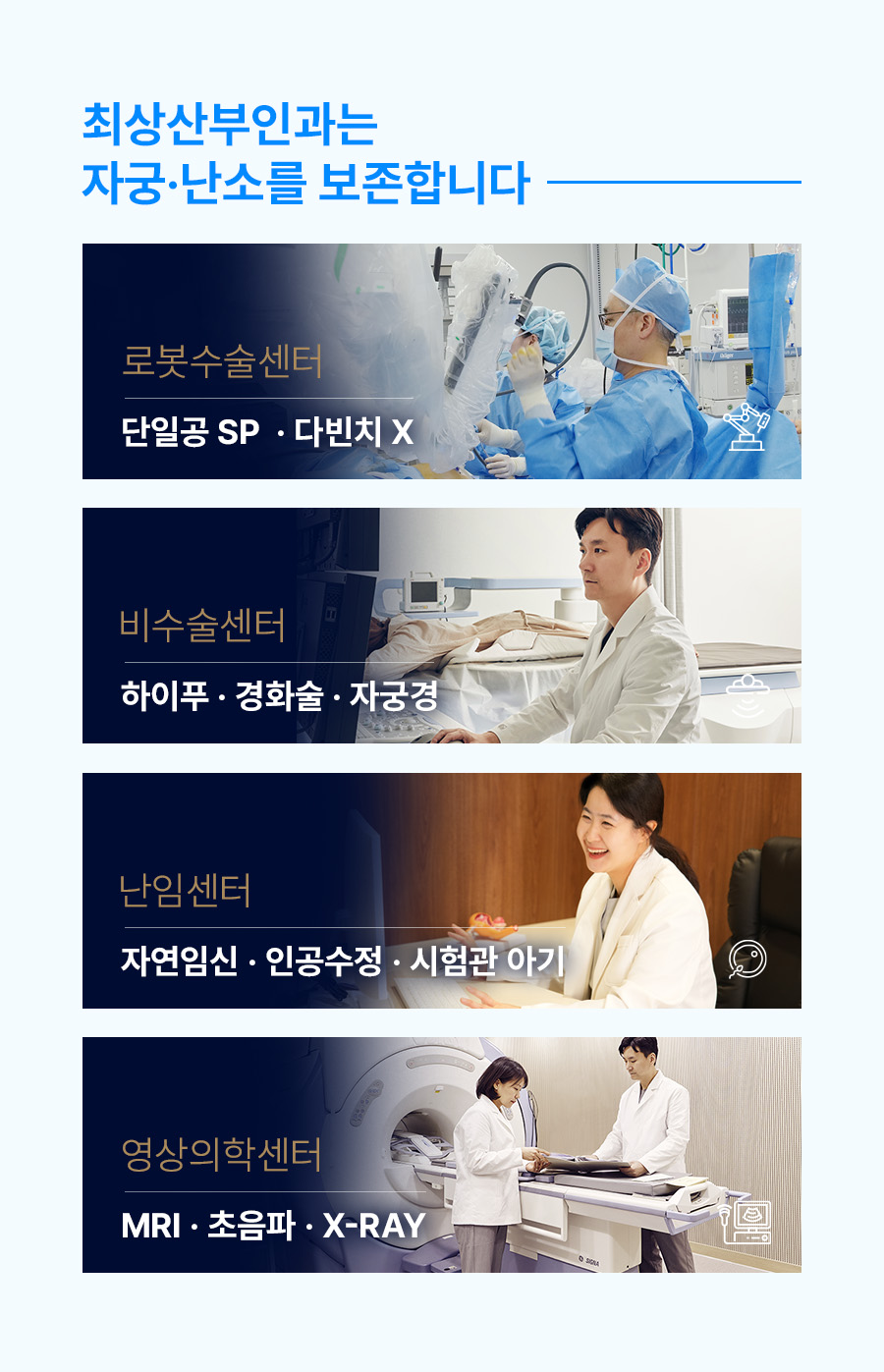 산부인과 진료실