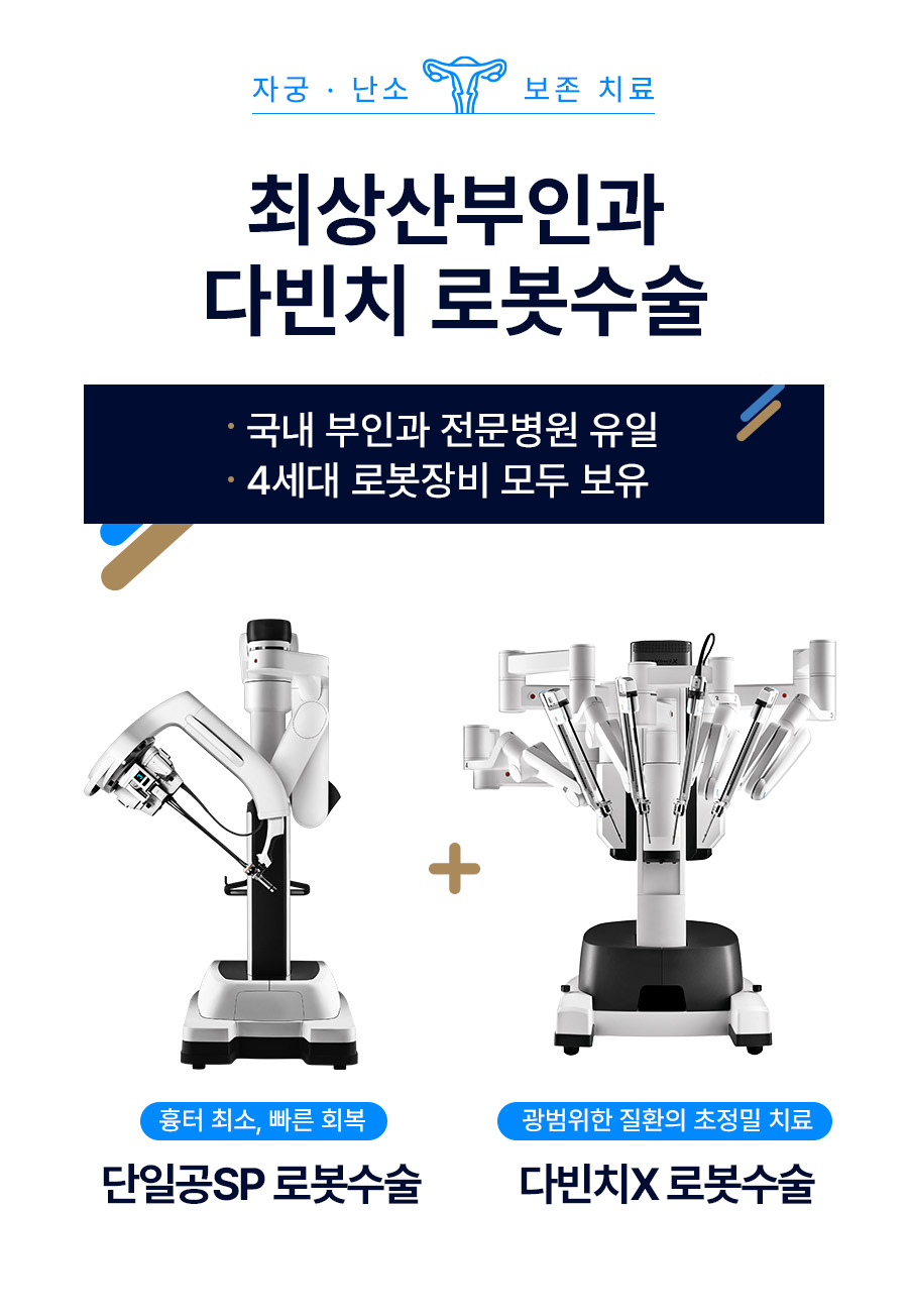 난소 기형종 진단